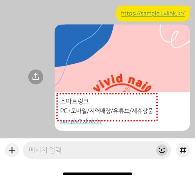 2.seo검색-카톡-노출.jpg