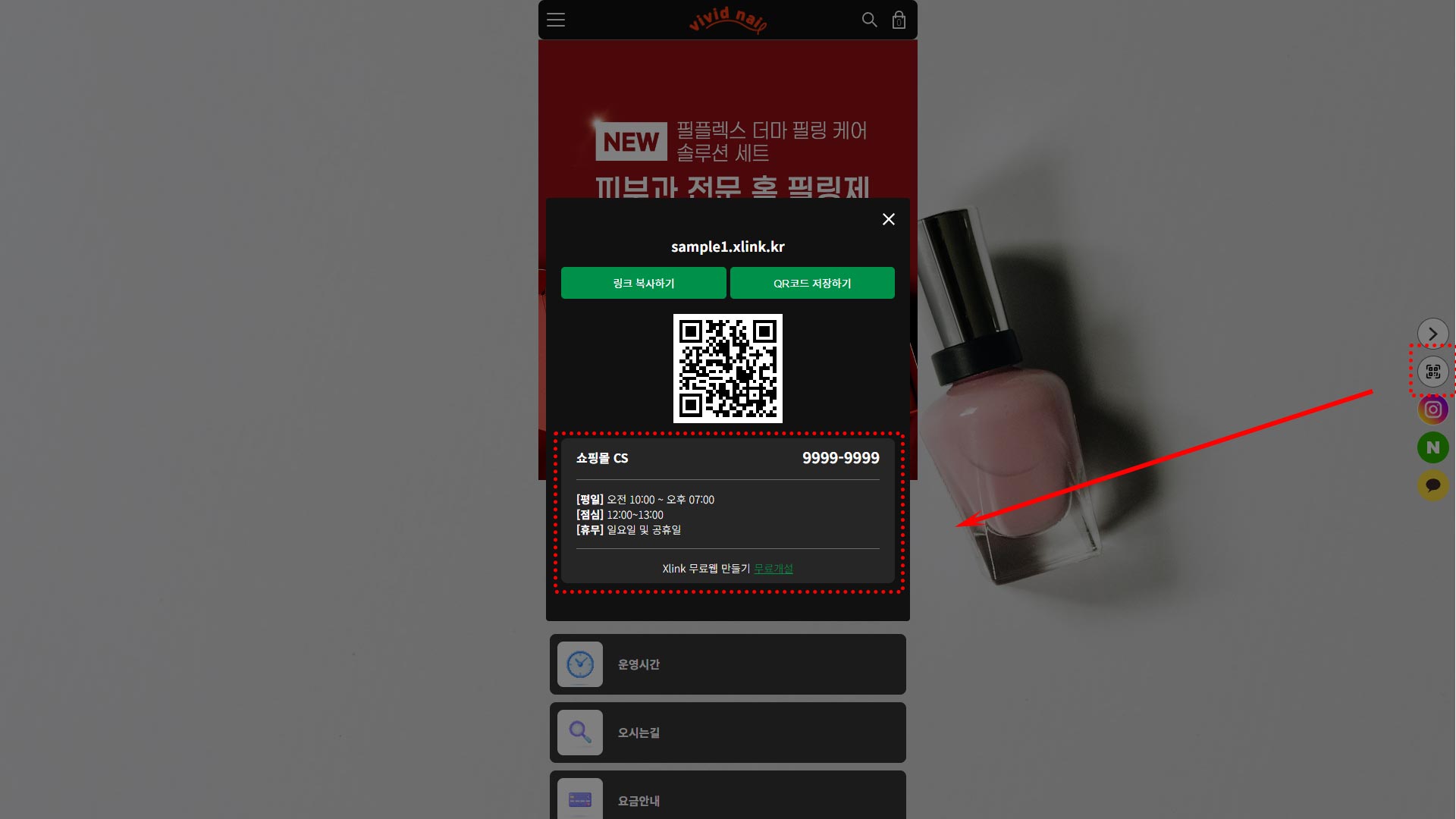 3.qr코드-cs-노출.jpg