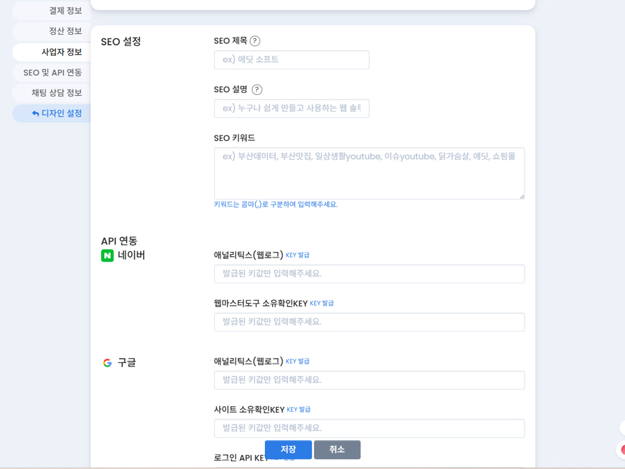 02-05.SEO설정.jpg