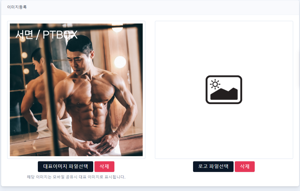 ptbox4.png
