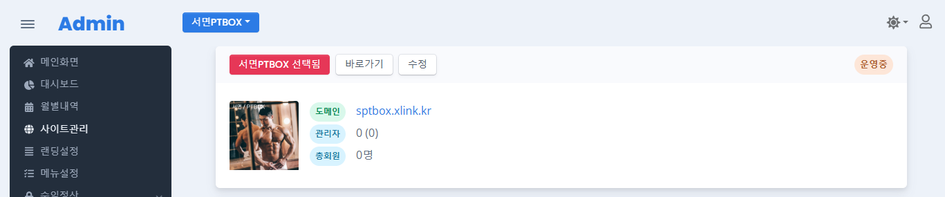 ptbox5.png