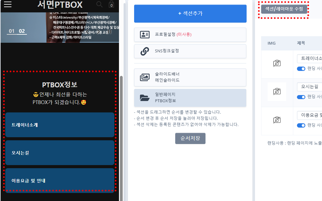 ptbox22.png