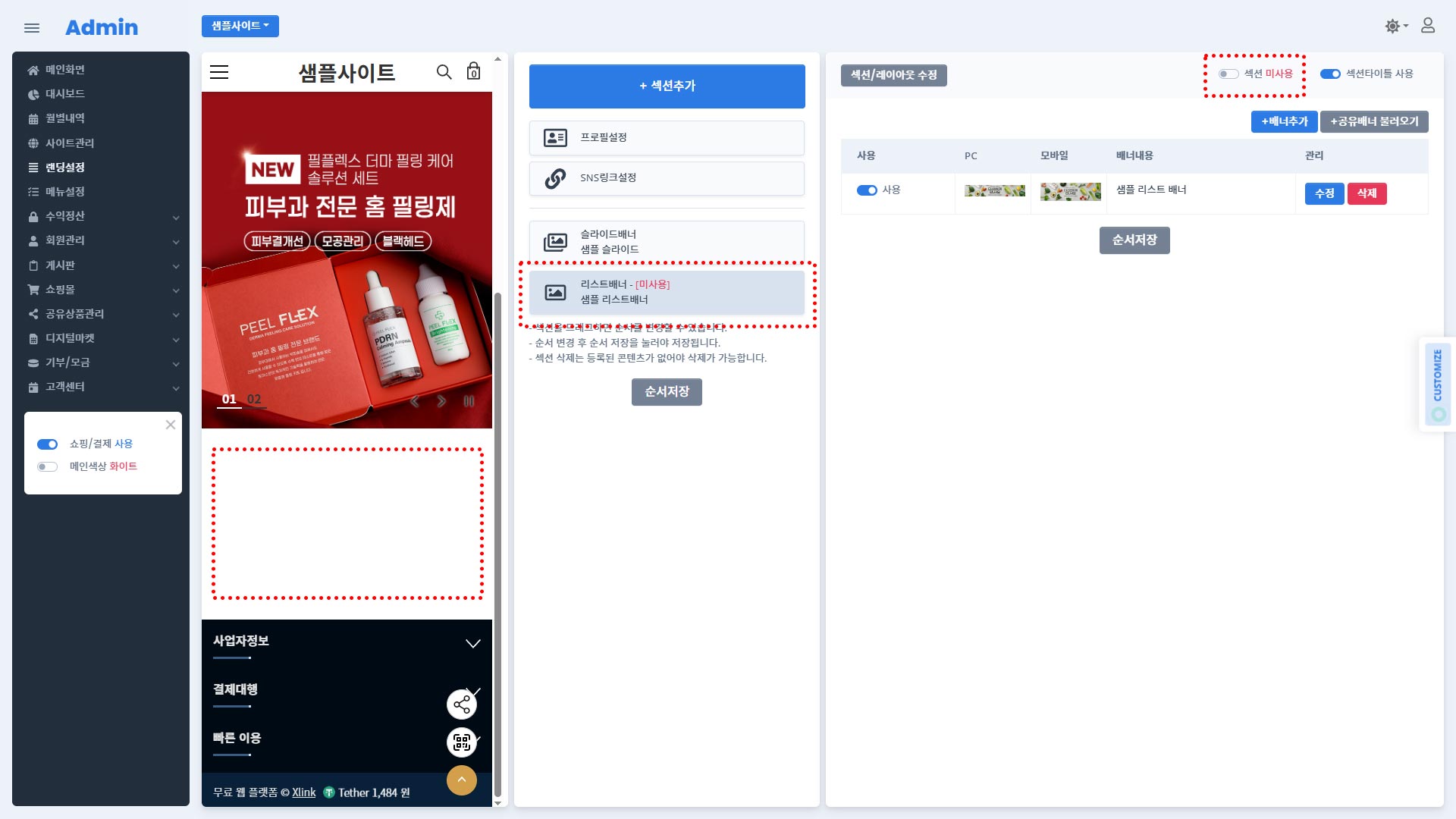 04-05.섹션-미사용.jpg