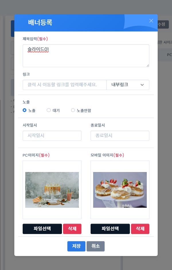 04-02.-섹션-등록-슬라이드.jpg