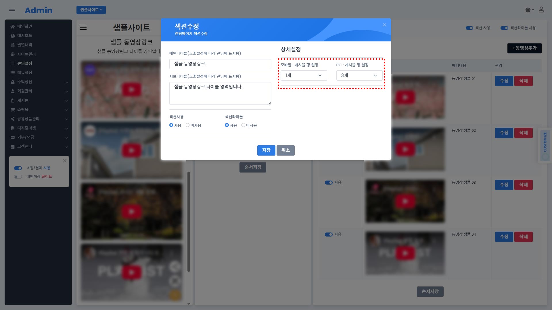 04-07.동영상링크-레이아웃.jpg