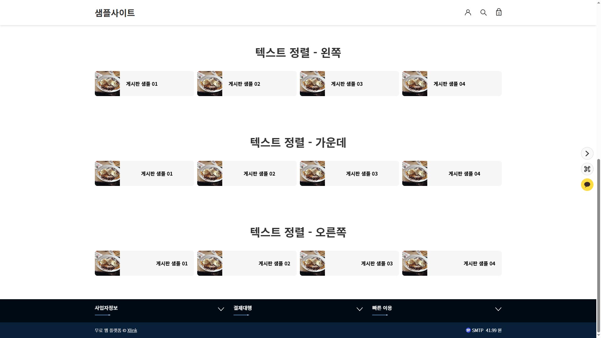 06-1.텍스트정렬-텍스트.jpg