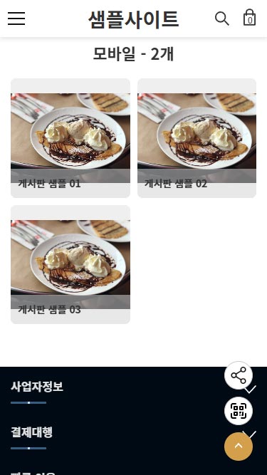 07.그리드-모바일img2.jpg