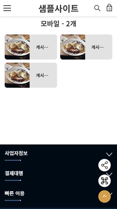 07.그리드-모바일text2.jpg