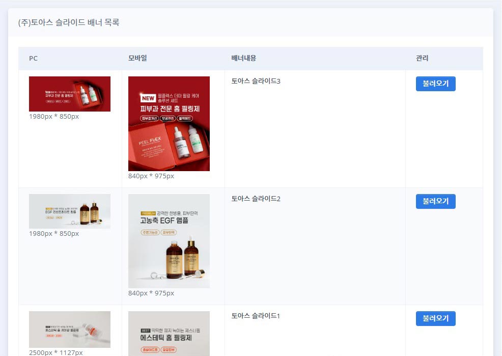 04-04.공유배너등록.jpg
