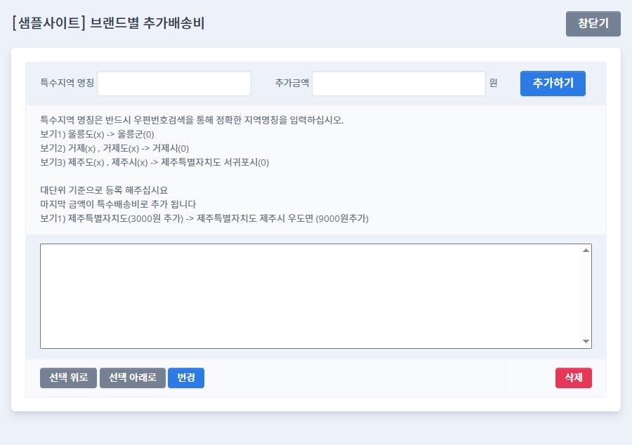 1.추가배송비.jpg