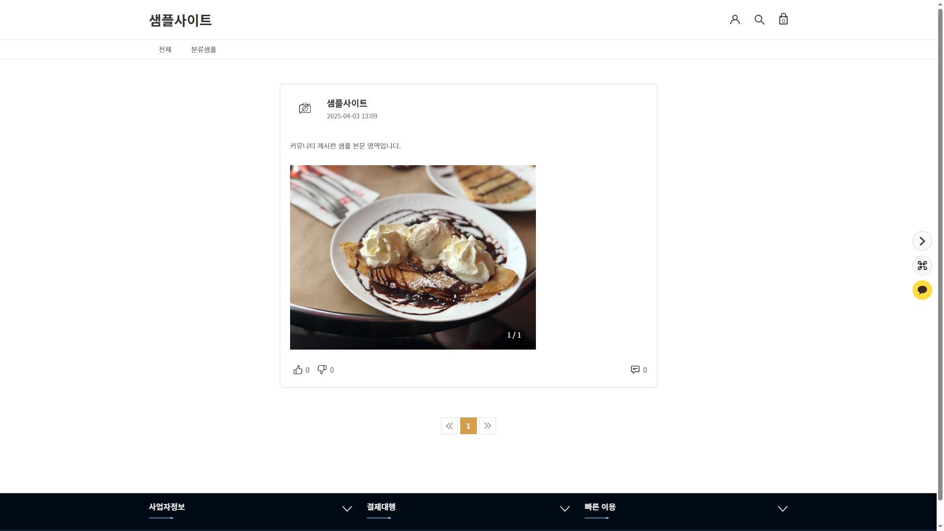 04-02.커뮤니티-기본.jpg