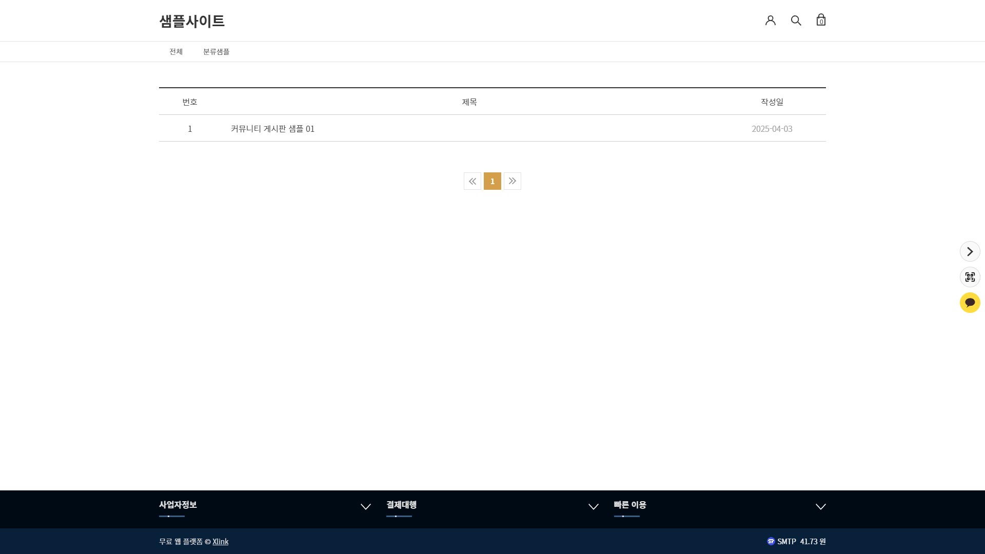 04-02.커뮤니티-게시판.jpg