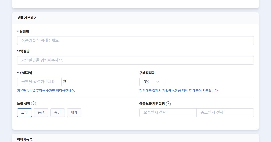 3-1.상품기본정보new.jpg