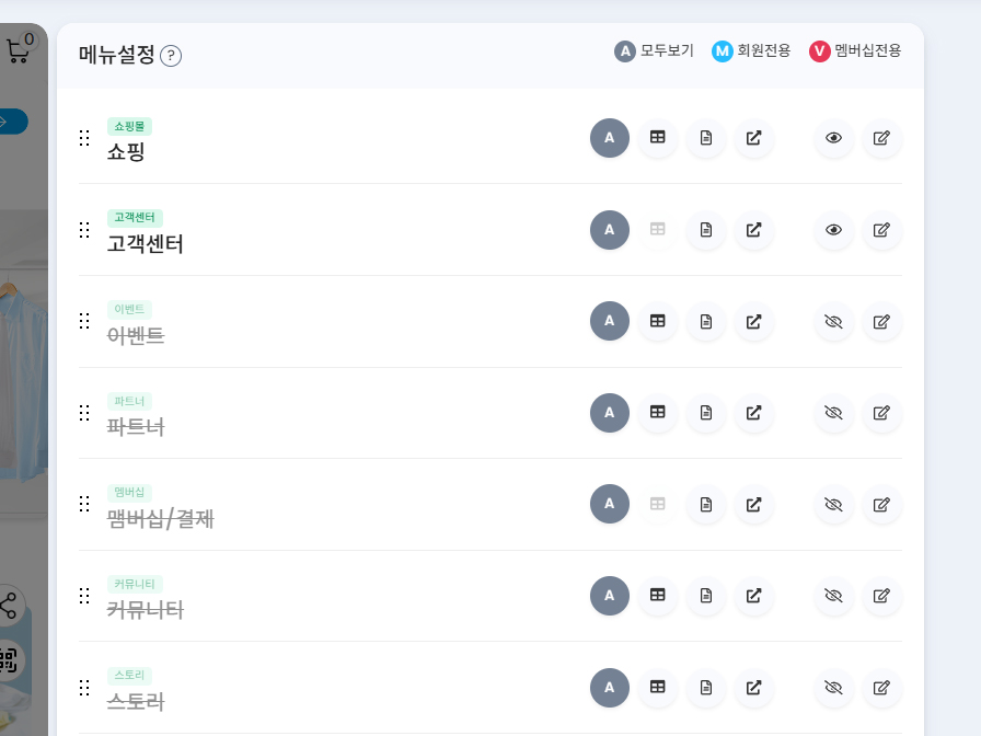 01.메뉴설정.jpg