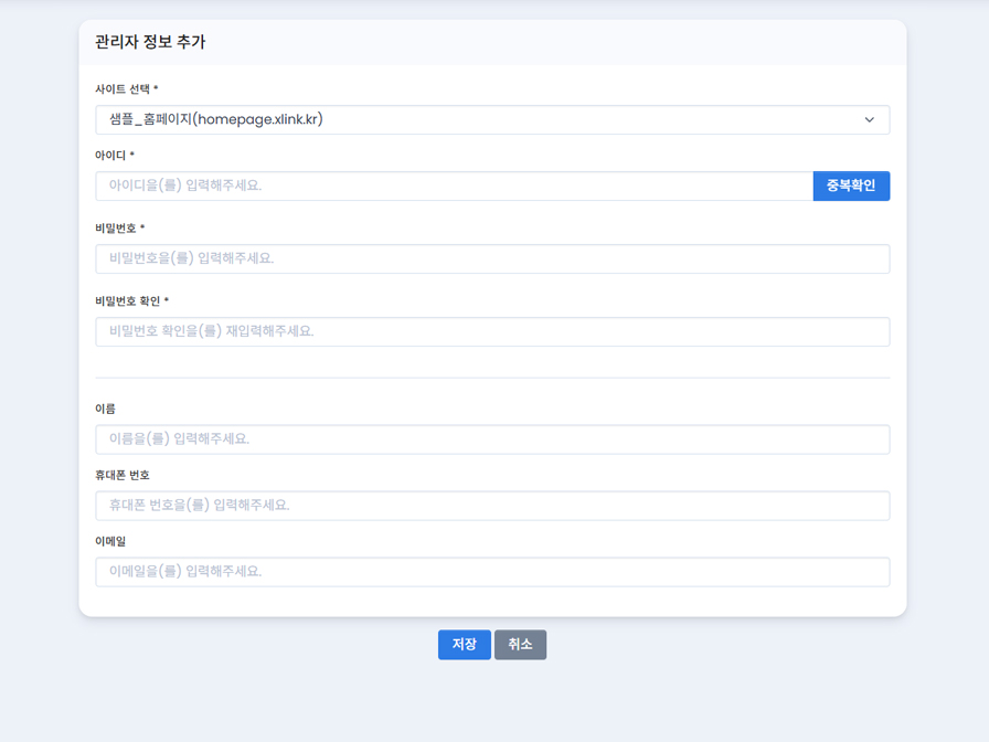 01.관리자추가.jpg