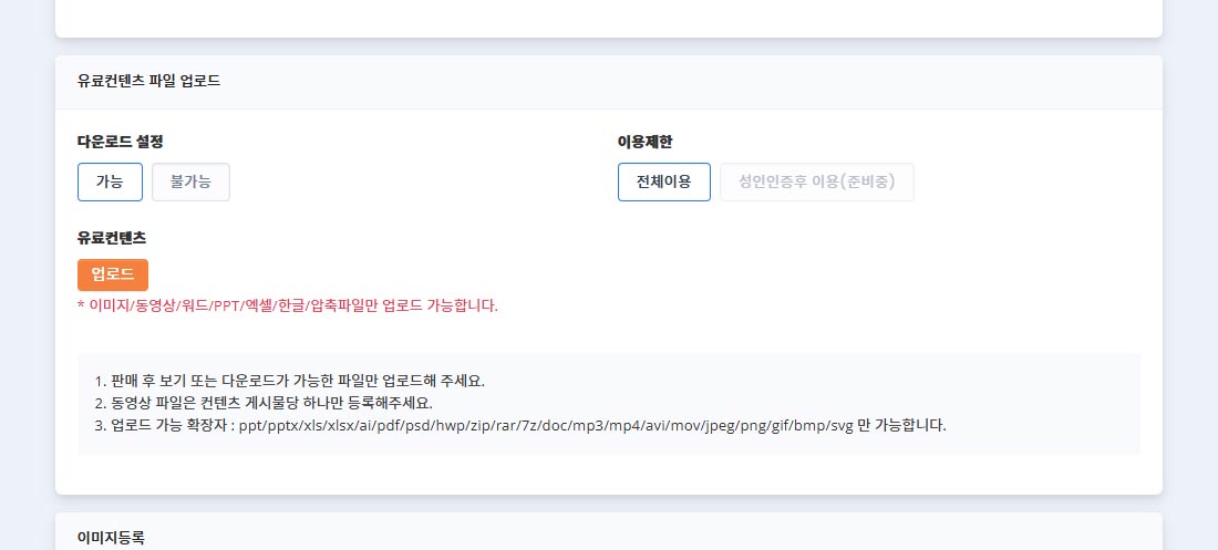 03-02.콘텐츠-유료콘텐츠new.jpg