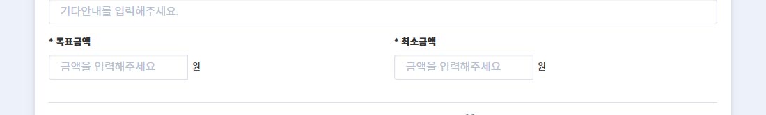 01.기부등록-목표금액new.jpg
