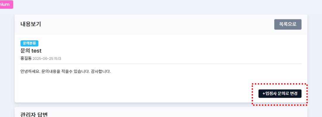 2.입정사문의변경new.jpg