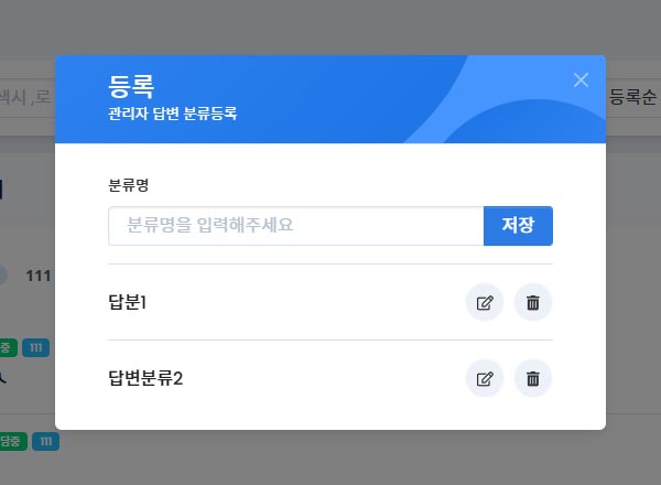 2.문의답변분류new.jpg